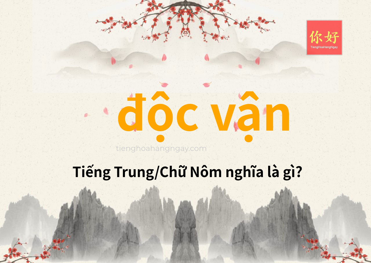 độc vận tiếng Trung là gì?